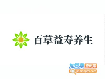 百草益寿养生加盟费