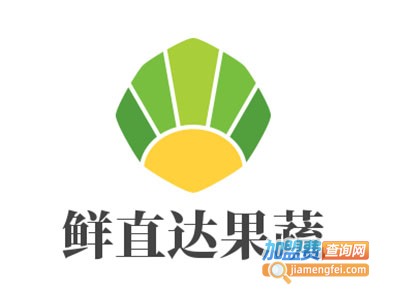 鲜直达果蔬加盟费