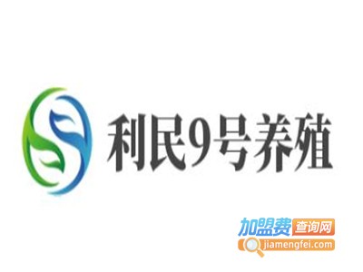 利民9号养殖加盟费
