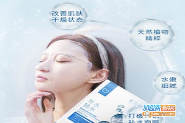 君恒面膜加盟费