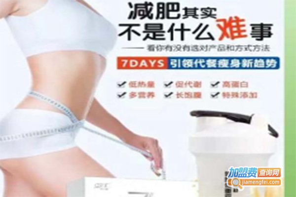 康比特7天塑减肥小站加盟费