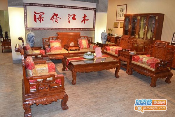 深发红木家具加盟门店