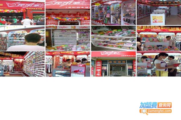 十元风暴生活小超市加盟费