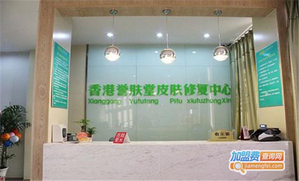 誉肤堂皮肤修复中心加盟