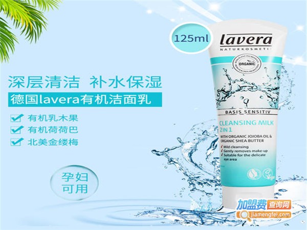 拉薇护肤品