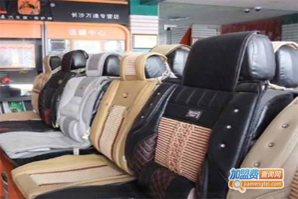 车爱美汽车用品加盟费