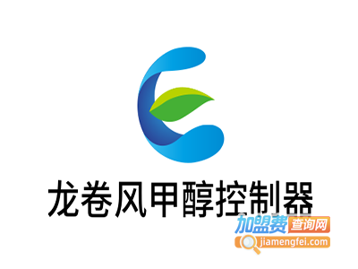 龙卷风甲醇控制器加盟