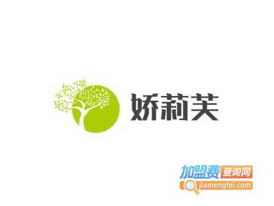 娇莉芙化妆品加盟费