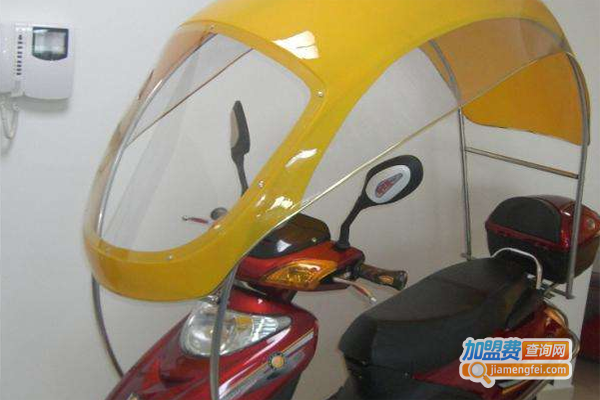 靓装车族电动车挡雨遮阳篷加盟费