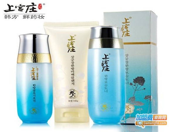 韩国上宫庄护肤品加盟门店