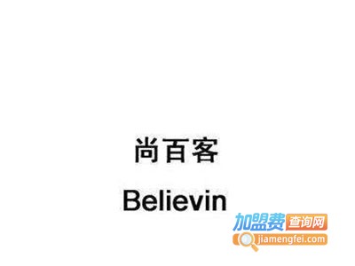 尚百客中医养生加盟