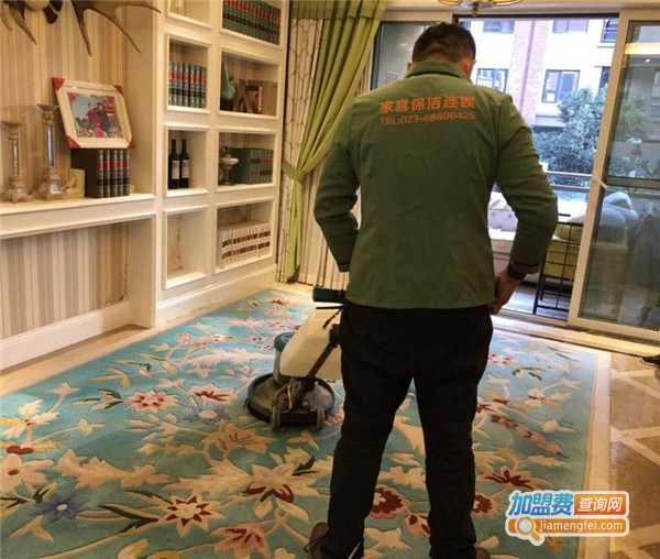 家喜保洁加盟费