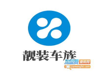 靓装车族电动车挡雨遮阳篷加盟费