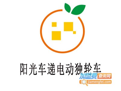 阳光车递电动独轮车加盟费