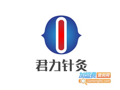 君力针灸SPA加盟费