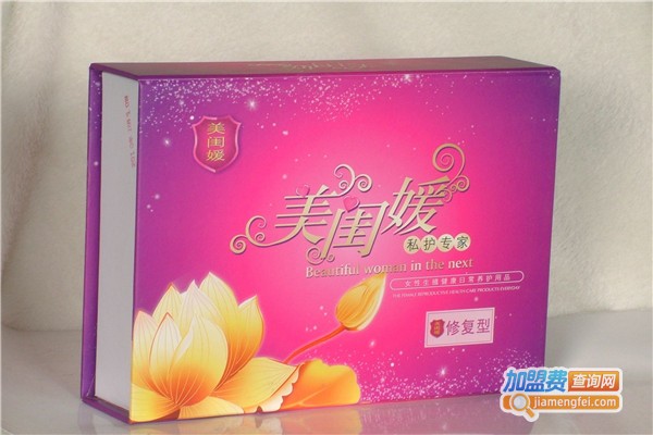美闺媛女性私密养护