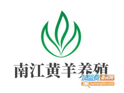 南江黄羊养殖加盟费