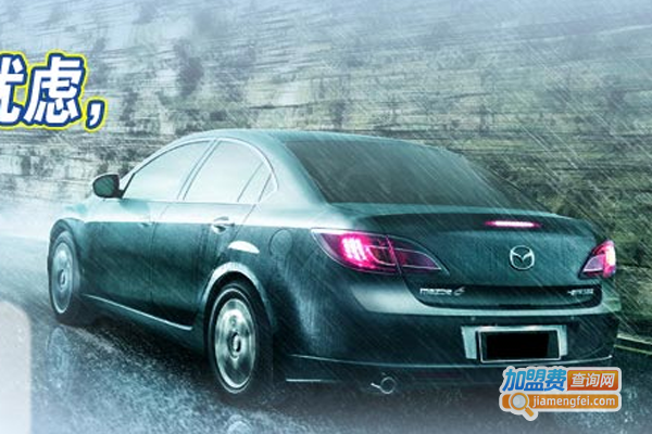 车保镖破雾宝加盟费