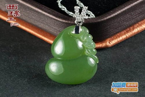 西瑶玉池饰品加盟费