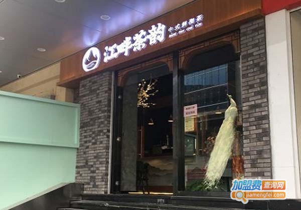 江畔茶韵加盟费