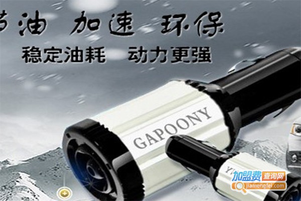 丰田节油器加盟费