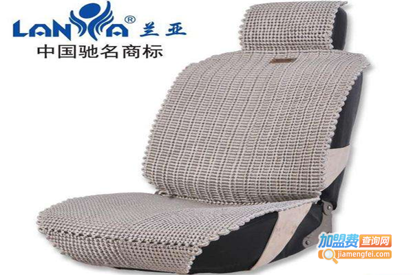 兰亚汽车座垫加盟费