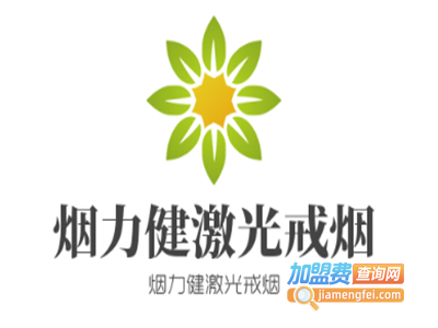 烟力健激光戒烟