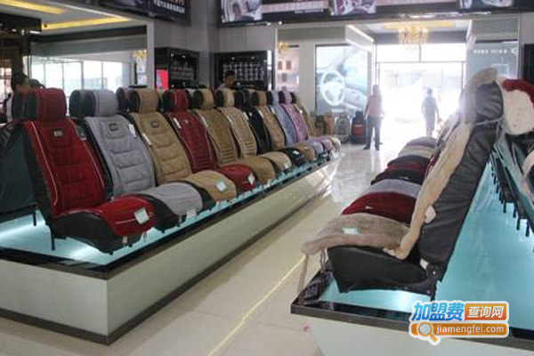 环球汽车用品加盟费