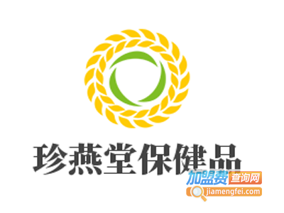 珍燕堂保健品加盟费