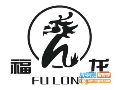 福龙化妆品加盟费