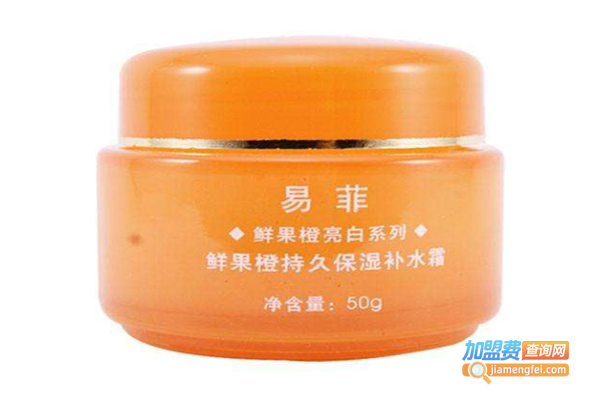 易菲化妆品