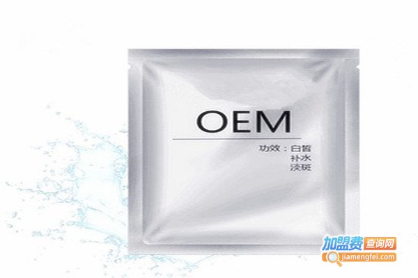 OEM面膜加盟费