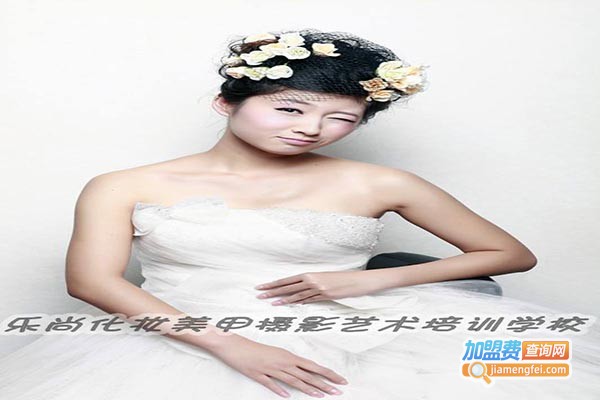 乐尚化妆美甲培训加盟门店