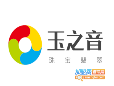 玉之音珠宝翡翠