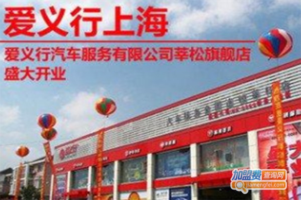 爱义行汽车包养专家