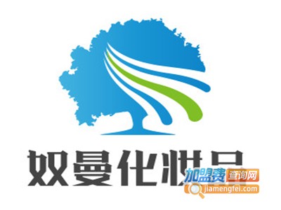 奴曼化妆品加盟费