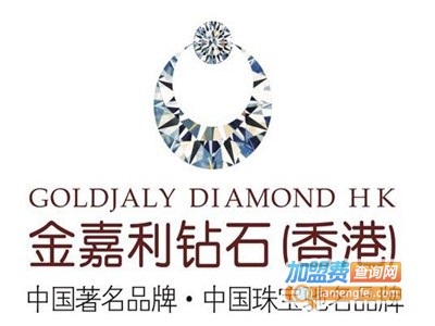 金嘉利珠宝首饰