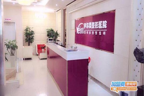 伊尔美美容加盟