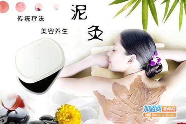 御泥坊泥灸