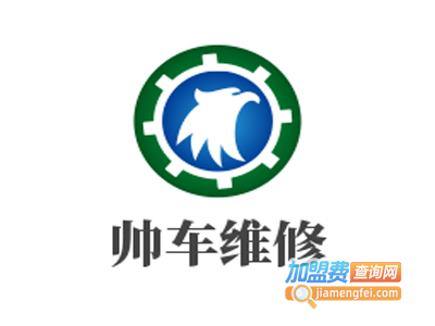 帅车维修