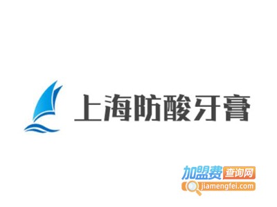 上海防酸牙膏加盟费