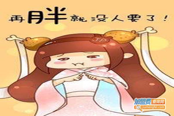 魔身堂减肥加盟门店