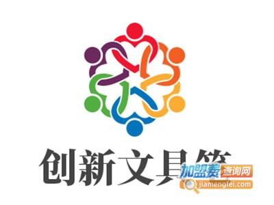 创新文具笔加盟电话