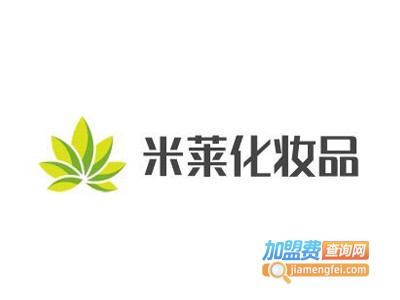 米莱化妆品加盟费