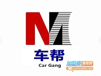 车帮汽车用品加盟费