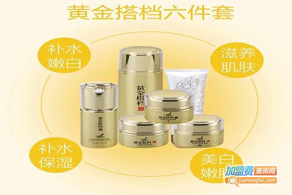 金芙蓉化妆品加盟费