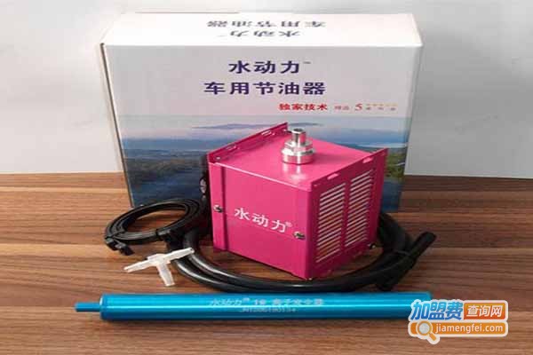 驰耐宝节油器