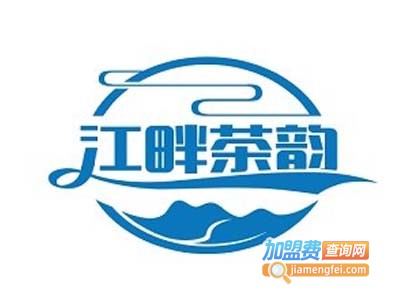 江畔茶韵加盟费