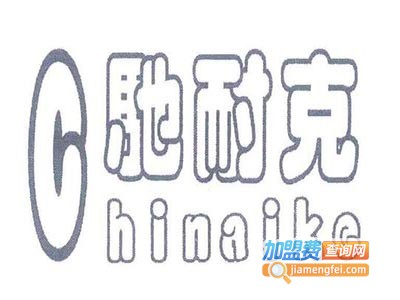 驰耐克补胎液加盟费