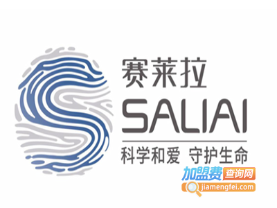 赛莱拉护肤品加盟费